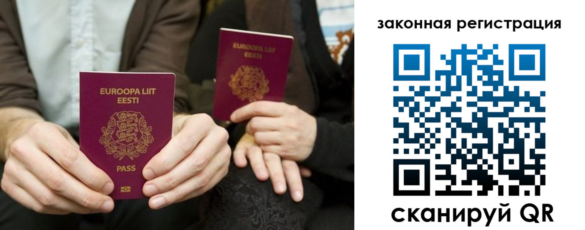 прописка в квартире в Свободном