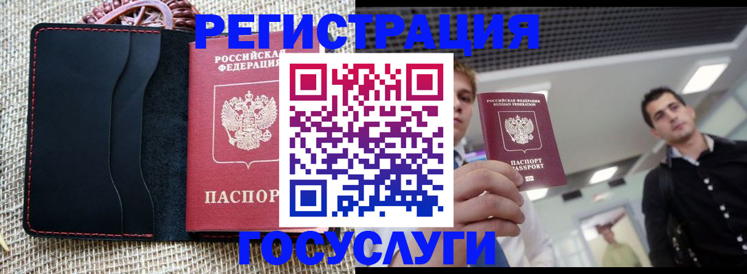 временная регистрация гарантия в Свободном