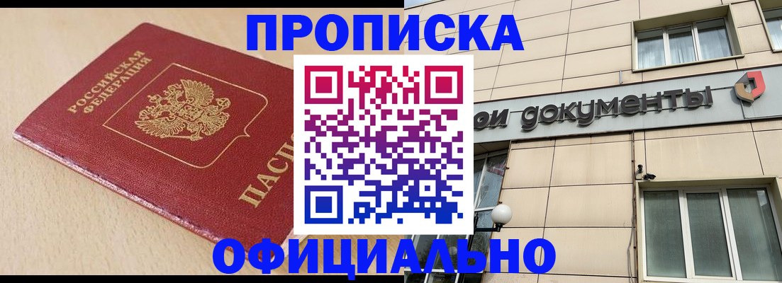 временная регистрация госуслуги в Свободном