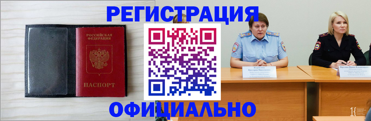 пропишу в квартире в Свободном